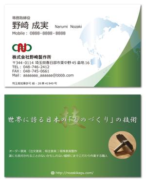賀茂左岸 (yasuhiko_matsuura)さんの家具製造会社の名刺デザインへの提案