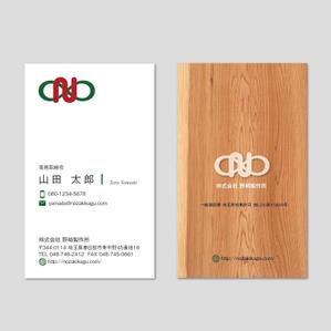 hautu (hautu)さんの家具製造会社の名刺デザインへの提案