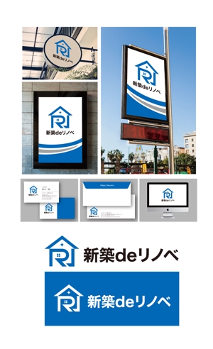 King_J (king_j)さんの新住宅ブランド「新築deリノベ」のロゴデザインへの提案