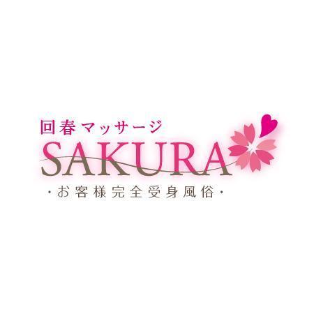 soutsunさんの「マッサージSAKURA」のロゴ作成への提案