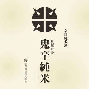 しま (shima-z)さんの日本酒のラベルデザインへの提案