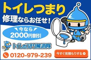 VainStain (VainStain)さんの水道修理業者の割引キャンペーン告知画像作成への提案
