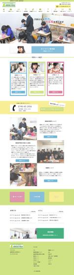 mermer (mermer)さんの【地域にある進学塾】HPリニューアルに伴い、TOPデザインを募集！ ※素材豊富、ワイヤーフレームありへの提案