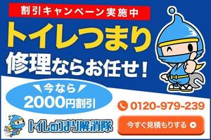 VainStain (VainStain)さんの水道修理業者の割引キャンペーン告知画像作成への提案