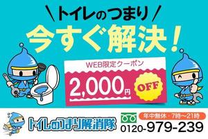 あけこ (November___5)さんの水道修理業者の割引キャンペーン告知画像作成への提案