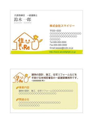 Kiratto Color（キラットカラー） (lecarimn)さんの一級建築士事務所の名刺デザインへの提案