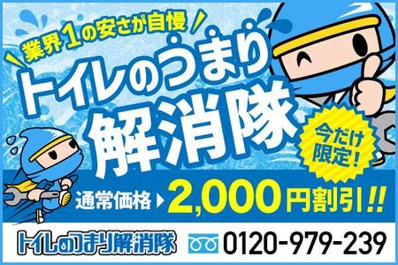 DOTS (Bubpop501)さんの水道修理業者の割引キャンペーン告知画像作成への提案