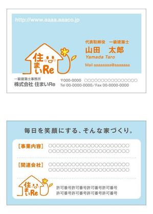 Gestalt (micaco)さんの一級建築士事務所の名刺デザインへの提案