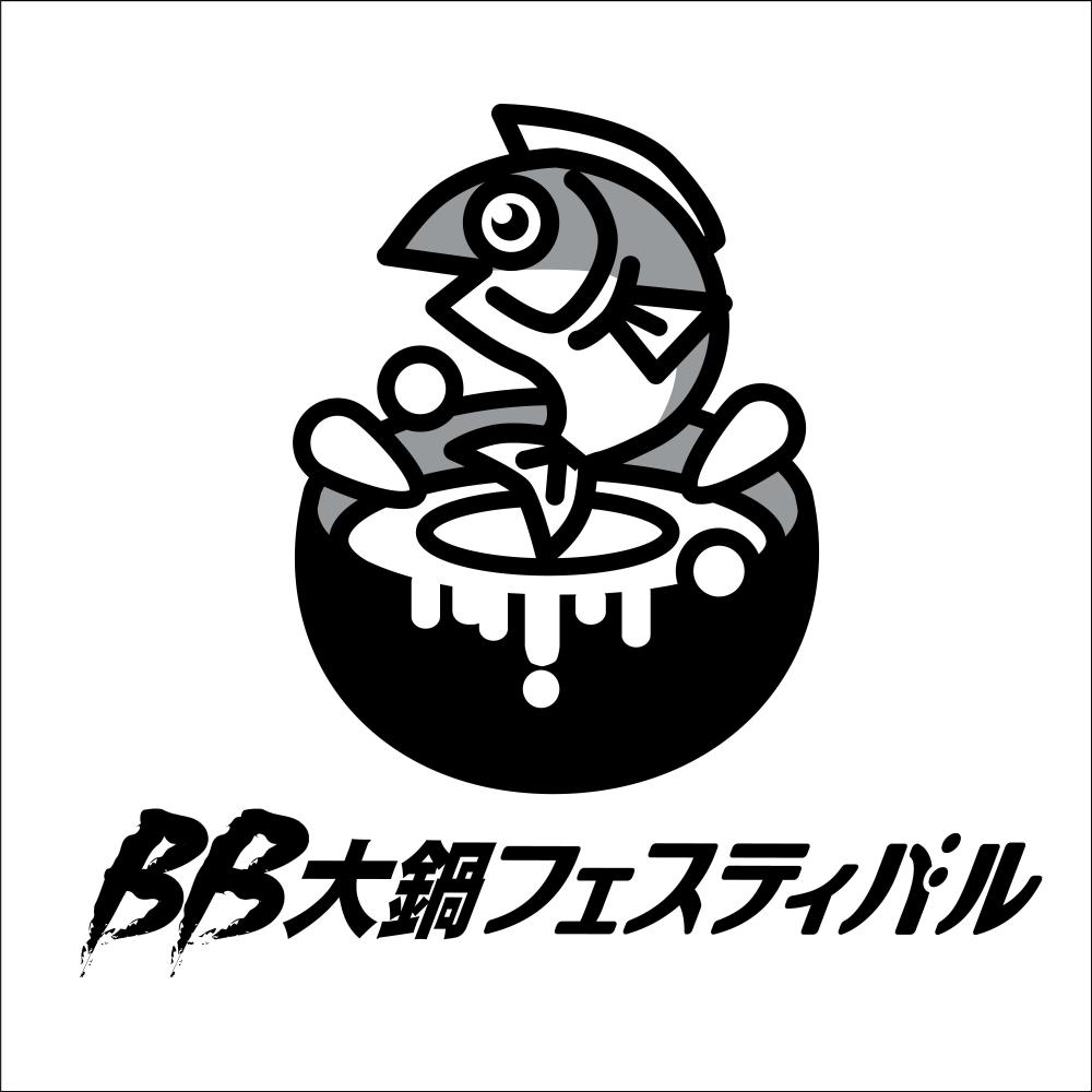 BB大鍋フェスティバルロゴマーク.jpg