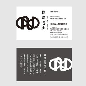 singstyro (singstyro)さんの家具製造会社の名刺デザインへの提案