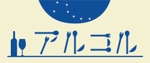 山本 (keya1001)さんの洋風バルのロゴへの提案