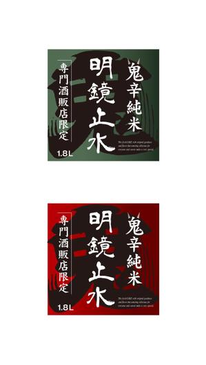 j-ichikawa (danqro)さんの日本酒のラベルデザインへの提案