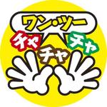 しげや・ナカムラ (pinpon-shigeya)さんの当社50期の経営方針のテーマをロゴ作成してほしいへの提案