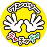 しげや・ナカムラ (pinpon-shigeya)さんの当社50期の経営方針のテーマをロゴ作成してほしいへの提案