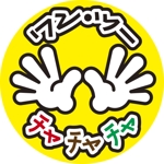 しげや・ナカムラ (pinpon-shigeya)さんの当社50期の経営方針のテーマをロゴ作成してほしいへの提案