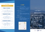[ hu: ] nakamoto (skydesign400)さんの弊社「会社説明」の3つ折りチラシへの提案