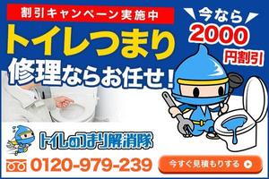 VainStain (VainStain)さんの水道修理業者の割引キャンペーン告知画像作成への提案
