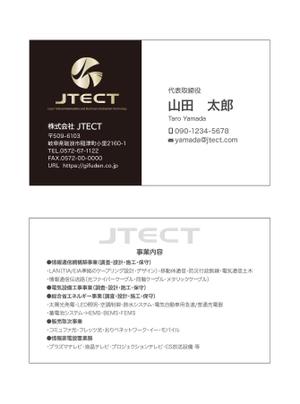 masunaga_net (masunaga_net)さんの社名変更に伴う名刺デザインへの提案