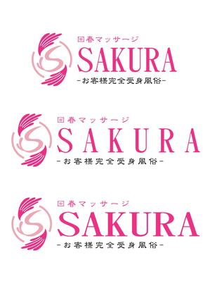 さんの「マッサージSAKURA」のロゴ作成への提案