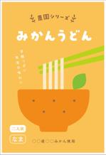 株式会社セレクト (select_inc)さんの新商品パッケージデザイン（果実入りうどん）への提案