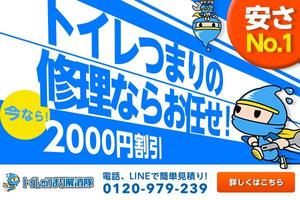 opener (opener)さんの水道修理業者の割引キャンペーン告知画像作成への提案