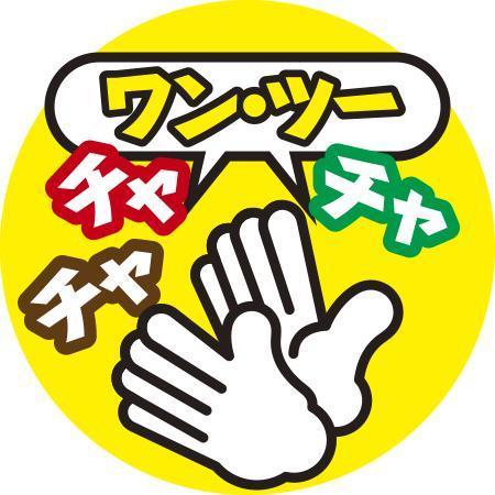 しげや・ナカムラ (pinpon-shigeya)さんの当社50期の経営方針のテーマをロゴ作成してほしいへの提案