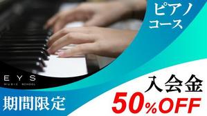 TOP55 (TOP55)さんの音楽ウェブメディアの記事中に掲載するバナーの制作（サイズ1種）への提案