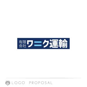 nyakko (kamemz)さんの運送会社のロゴ トラックの看板にも使用したい！への提案