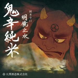 柀野イリ(Hino Iri) ()さんの日本酒のラベルデザインへの提案