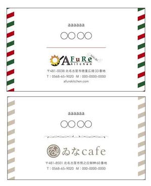 sumisumiko (ksm_0726)さんのイタリアンバルと定食cafeの名刺のリニューアルへの提案