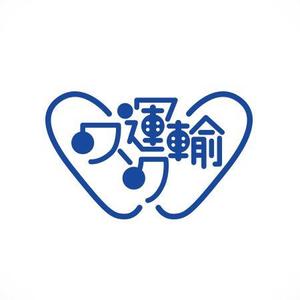 現 (utsutsu)さんの運送会社のロゴ トラックの看板にも使用したい！への提案