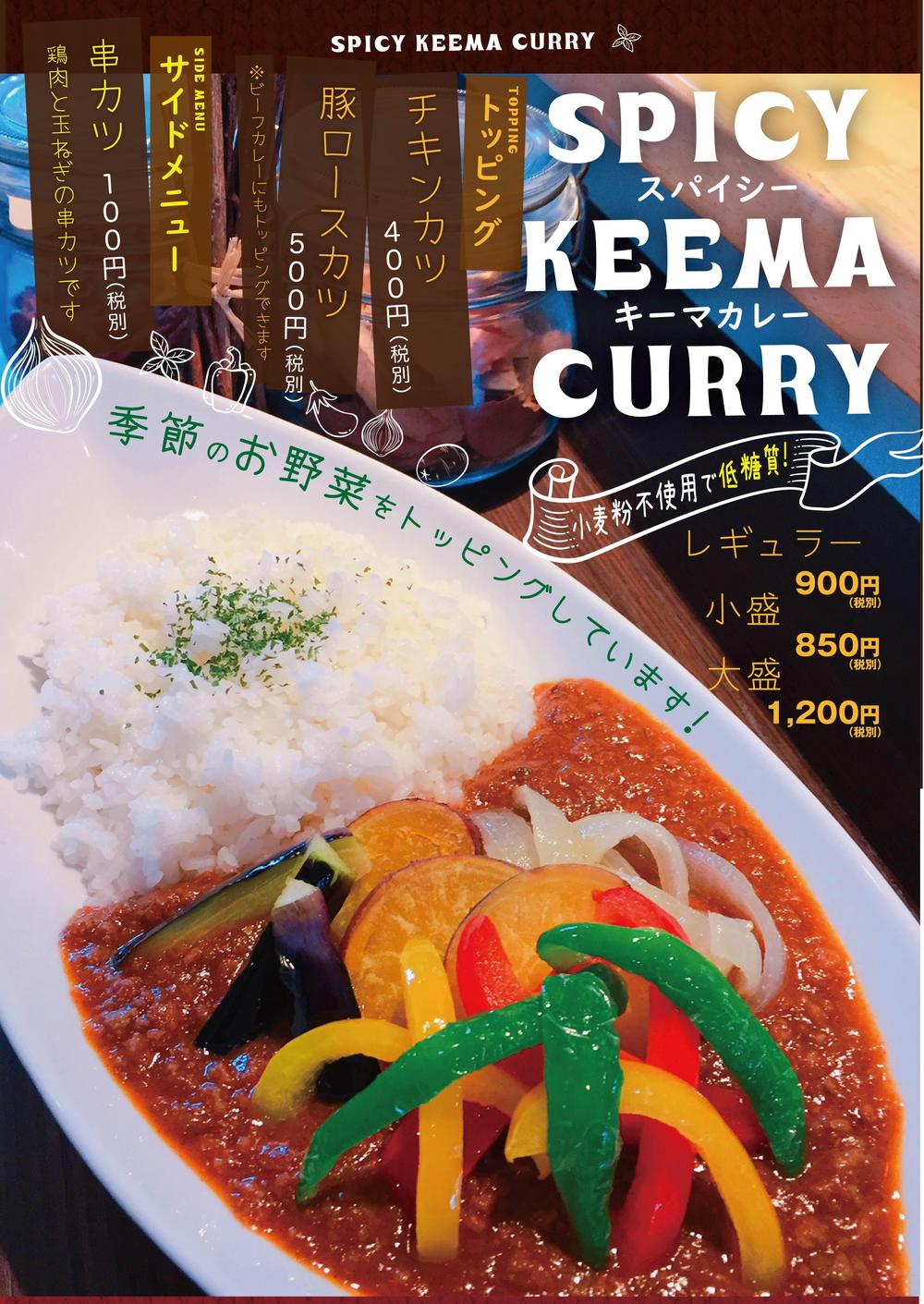 Spicy Keema Curry.jpg