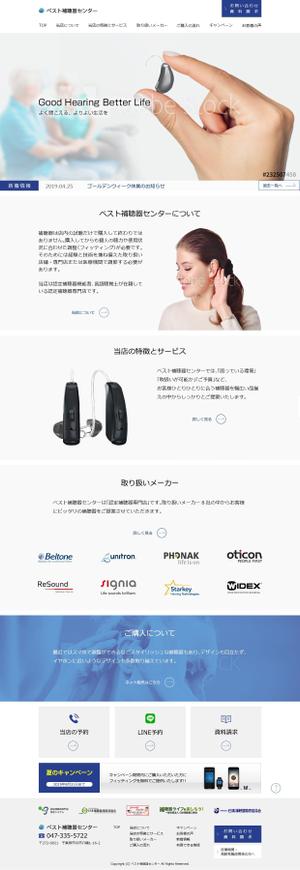 kissyさんの【TOPデザイン大量募集】＜認定補聴器専門店＞サイトリニューアルにつき、TOPページデザインを募集への提案