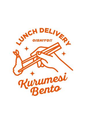nutsrocker (nutsrocker)さんのお弁当デリバリーサービスのノベルティTシャツ【2案採用】への提案