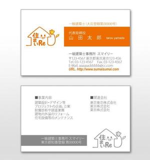 u-ko (u-ko-design)さんの一級建築士事務所の名刺デザインへの提案