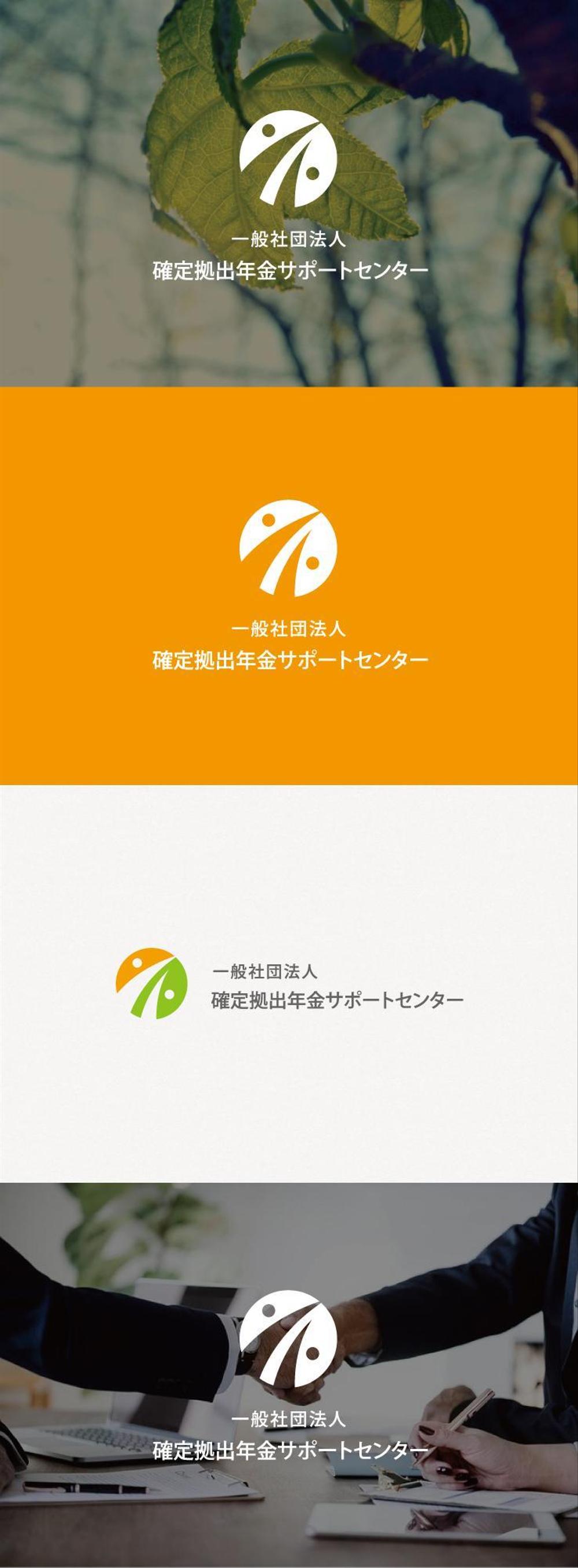 「一般社団法人　確定拠出年金サポートセンター」のロゴ