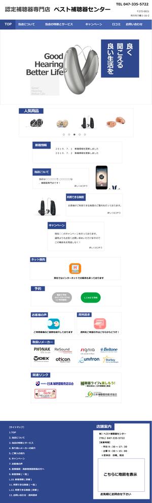 hiroshi-k (hiroshi-k)さんの【TOPデザイン大量募集】＜認定補聴器専門店＞サイトリニューアルにつき、TOPページデザインを募集への提案