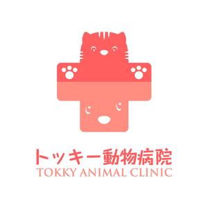 akitaken (akitaken)さんの動物病院のロゴマークへの提案