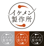 上田奈津江 (shimizunatsue)さんのAIシステム開発会社『イケメン製作所』のロゴへの提案