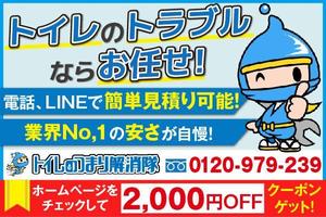 ozpro (ozpro)さんの水道修理業者の割引キャンペーン告知画像作成への提案