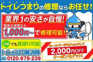 ozpro (ozpro)さんの水道修理業者の割引キャンペーン告知画像作成への提案