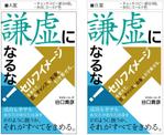 cuoretti  ()さんの電子書籍（Kindle）の表紙デザイン制作への提案