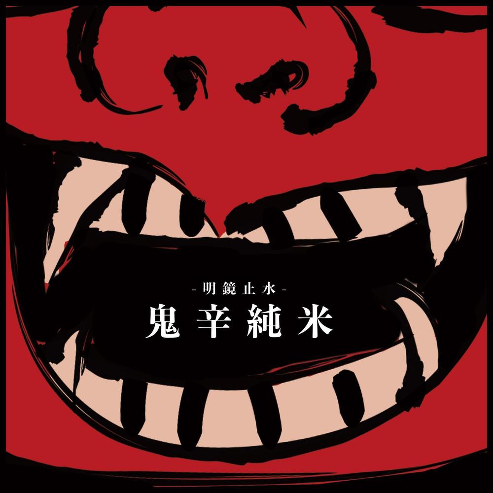oni_赤.jpg