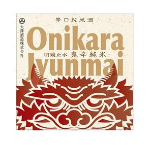 futaoA (futaoA)さんの日本酒のラベルデザインへの提案
