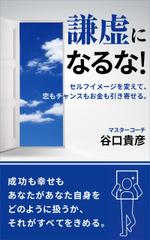 Aya-design (ayaworld513se)さんの電子書籍（Kindle）の表紙デザイン制作への提案