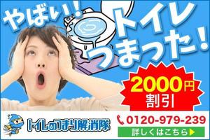 宮里ミケ (miyamiyasato)さんの水道修理業者の割引キャンペーン告知画像作成への提案