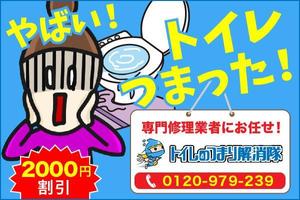 宮里ミケ (miyamiyasato)さんの水道修理業者の割引キャンペーン告知画像作成への提案