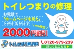 宮里ミケ (miyamiyasato)さんの水道修理業者の割引キャンペーン告知画像作成への提案