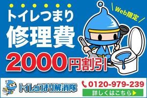 宮里ミケ (miyamiyasato)さんの水道修理業者の割引キャンペーン告知画像作成への提案