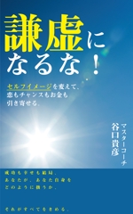 里瑠 (satoru-)さんの電子書籍（Kindle）の表紙デザイン制作への提案